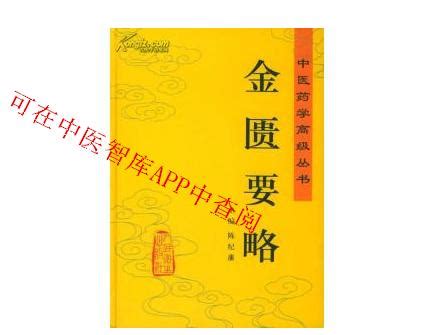 中醫入門書推薦|學中醫從什麼書讀起？97位名老中醫聯合推薦！